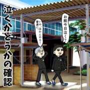 ヒメ日記 2026/03/11 11:16 投稿 永井まゆみ MADAM
