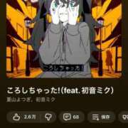 早乙女みれい なうぷれ！ ころしちゃった！ MADAM