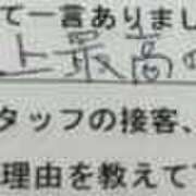 ヒメ日記 2026/01/04 00:16 投稿 早乙女みれい MADAM