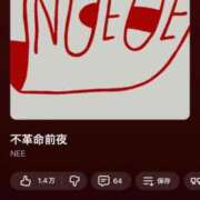 ヒメ日記 2026/02/08 16:01 投稿 早乙女みれい MADAM