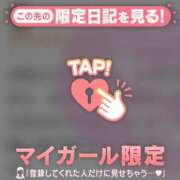 ヒメ日記 2026/02/11 04:46 投稿 早乙女みれい MADAM