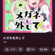 早乙女みれい なうぷれ！ メガネを外して MADAM