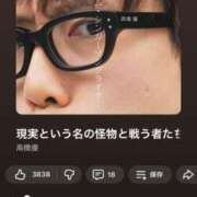 ヒメ日記 2026/03/08 15:46 投稿 早乙女みれい MADAM