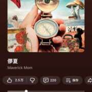 ヒメ日記 2026/03/25 16:01 投稿 早乙女みれい MADAM