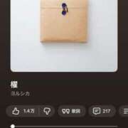 ヒメ日記 2026/05/05 18:16 投稿 早乙女みれい MADAM