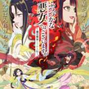 ヒメ日記 2026/08/27 16:46 投稿 早乙女みれい MADAM