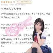 ヒメ日記 2026/02/04 12:16 投稿 みか CUTE