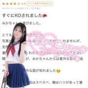 ヒメ日記 2026/02/05 14:46 投稿 みか CUTE