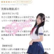 ヒメ日記 2026/03/11 13:01 投稿 みか CUTE