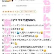 安田ほのか 【お礼写メ日記】ぱっぷちー様 MADAM