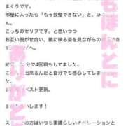 ヒメ日記 2025/12/24 16:31 投稿 安田ほのか MADAM