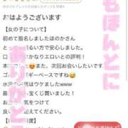 ヒメ日記 2025/12/25 20:46 投稿 安田ほのか MADAM