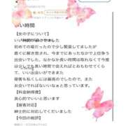 ヒメ日記 2026/02/16 05:31 投稿 安田ほのか MADAM