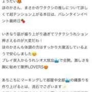 ヒメ日記 2026/02/16 15:46 投稿 安田ほのか MADAM