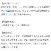 ヒメ日記 2026/02/16 16:01 投稿 安田ほのか MADAM