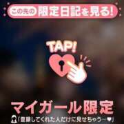 ヒメ日記 2026/04/05 12:16 投稿 かのん CUTE