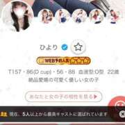 ヒメ日記 2026/03/26 07:46 投稿 ひより CUTE