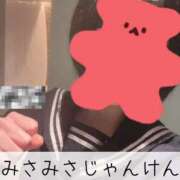 ヒメ日記 2025/12/29 18:46 投稿 みさ CUTE