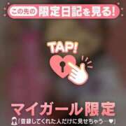 ヒメ日記 2026/01/18 07:01 投稿 みさ CUTE