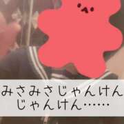 ヒメ日記 2026/01/28 20:01 投稿 みさ CUTE