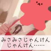 ヒメ日記 2026/01/31 21:01 投稿 みさ CUTE