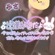 ヒメ日記 2026/04/14 09:31 投稿 みさ CUTE