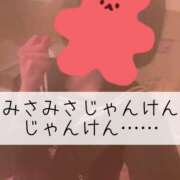 みさ ?今日のみさみさじゃんけん CUTE