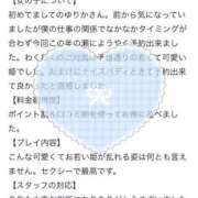 ヒメ日記 2026/01/09 00:01 投稿 ゆりか CUTE