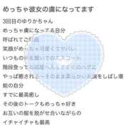 ヒメ日記 2026/04/23 20:46 投稿 ゆりか CUTE