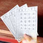 ヒメ日記 2026/10/02 12:16 投稿 宮本なおこ MADAM