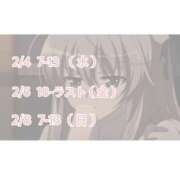 ヒメ日記 2026/01/29 16:01 投稿 るな CUTE