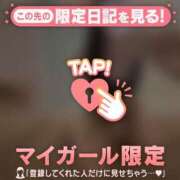 ヒメ日記 2026/03/24 10:46 投稿 るな CUTE