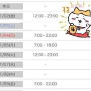 ヒメ日記 2026/01/01 17:16 投稿 えま CUTE