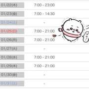 ヒメ日記 2026/01/21 21:46 投稿 えま CUTE