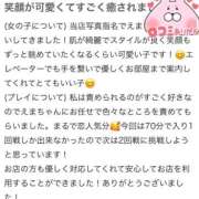 ヒメ日記 2026/02/01 16:46 投稿 えま CUTE