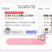 ヒメ日記 2026/02/19 06:01 投稿 えま CUTE