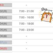 ヒメ日記 2026/03/01 13:01 投稿 えま CUTE