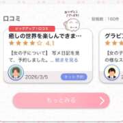 ヒメ日記 2026/03/08 15:31 投稿 えま CUTE