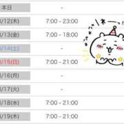 ヒメ日記 2026/03/11 14:31 投稿 えま CUTE