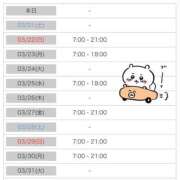 ヒメ日記 2026/03/20 11:16 投稿 えま CUTE