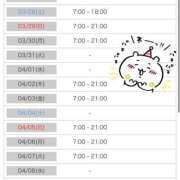 ヒメ日記 2026/03/27 23:16 投稿 えま CUTE