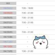 ヒメ日記 2026/04/03 17:46 投稿 えま CUTE