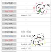 ヒメ日記 2026/04/08 15:01 投稿 えま CUTE