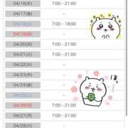 ヒメ日記 2026/04/14 20:01 投稿 えま CUTE