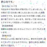 桐谷まいか クチコミ??お礼??? MADAM