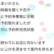 桐谷まいか クチコミ??お礼??? MADAM