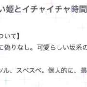 ヒメ日記 2025/12/22 07:16 投稿 桐谷まいか MADAM