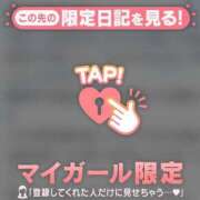 ヒメ日記 2026/01/09 07:31 投稿 桐谷まいか MADAM