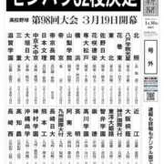 ヒメ日記 2026/01/31 17:16 投稿 永瀬ゆずき 華椿