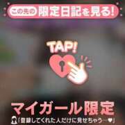 ヒメ日記 2026/01/08 18:01 投稿 多部えみ 華椿